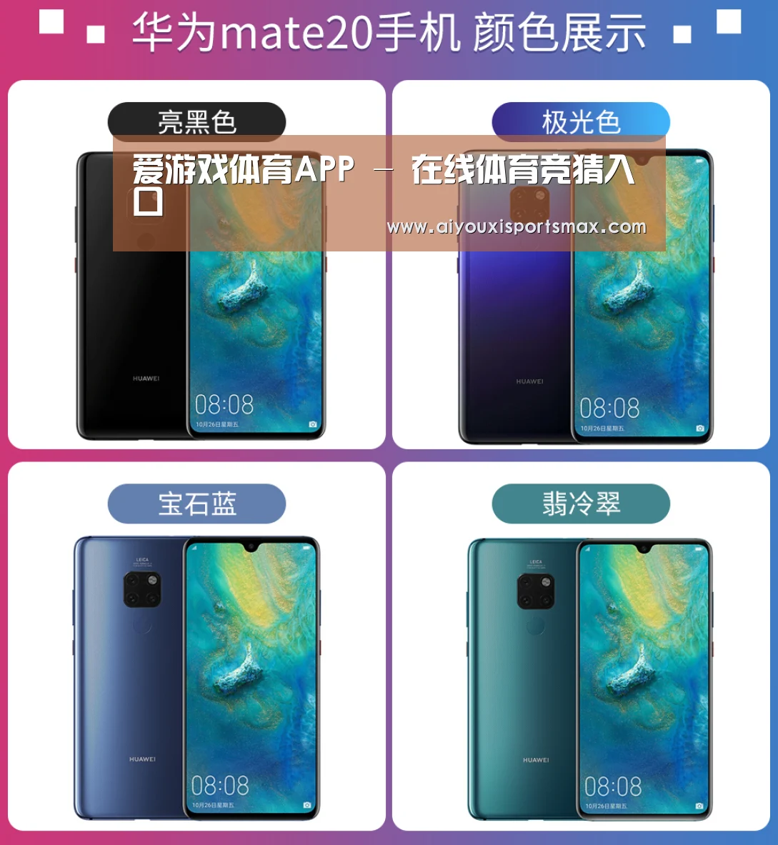 华为无线快充手机(图1) 华为无线快充手机(图1)