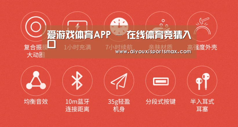  小米蓝牙项圈耳机(图2)