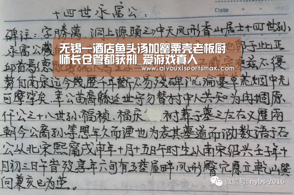 无锡一酒店鱼头汤加罂粟壳老板厨师长仓管都获刑_爱游戏真人(图2) 爱游戏真人