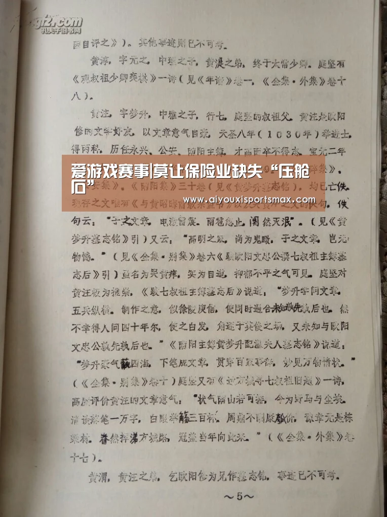 爱游戏娱乐