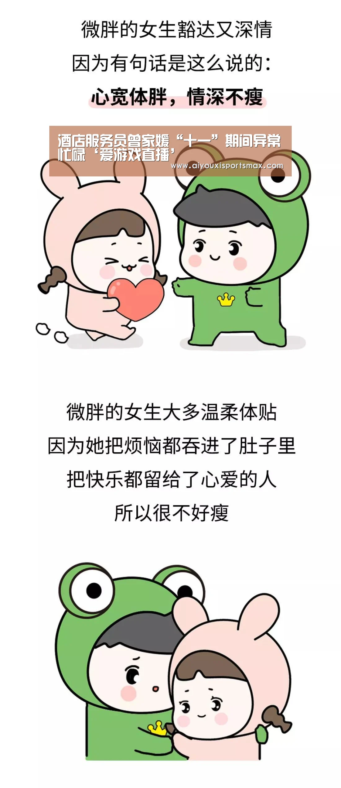 酒店服务员曾家媛“十一”期间异常忙碌‘爱游戏直播’(图2) 爱游戏真人