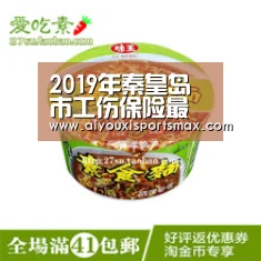 2019年秦皇岛市工伤保险最新政策:缴费基数、比例、多少钱【爱游戏赛事】(图3) 爱游戏娱乐