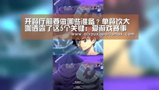 爱游戏娱乐