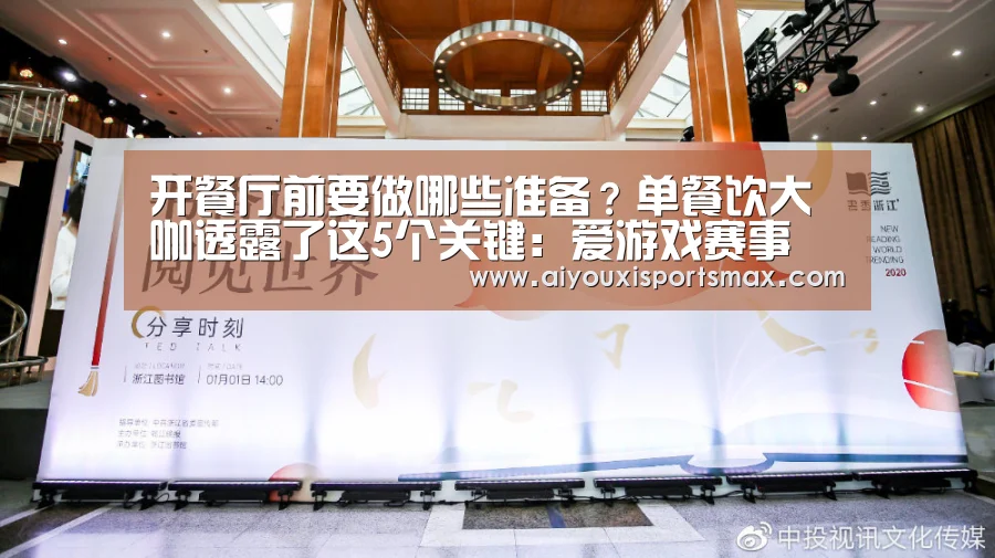 爱游戏赛事