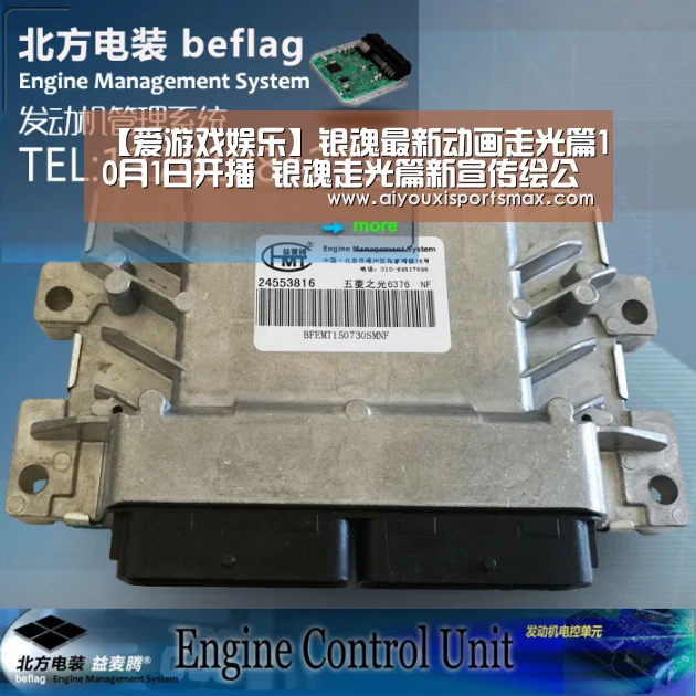 【爱游戏娱乐】银魂最新动画走光篇10月1日开播 银魂走光篇新宣传绘公开(图1) 爱游戏娱乐