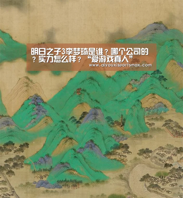 爱游戏赛事