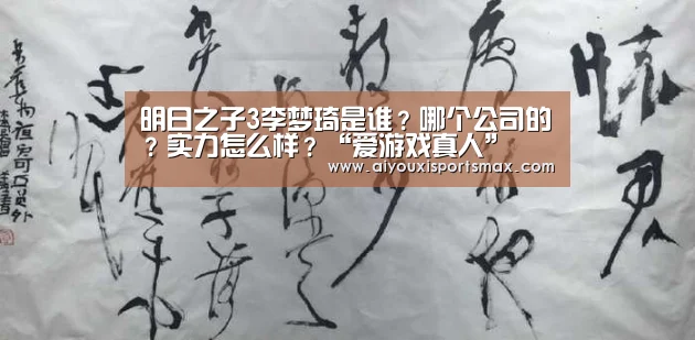 爱游戏真人