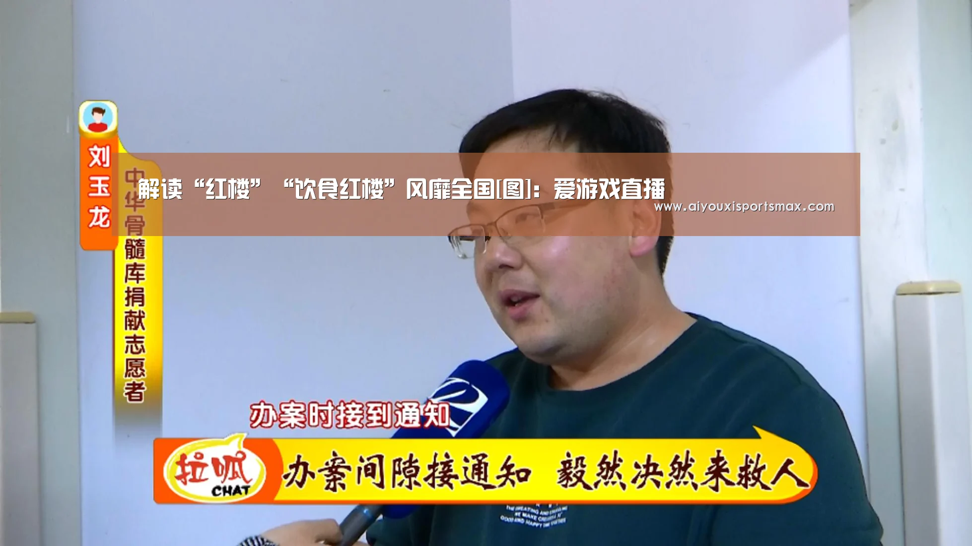 爱游戏直播