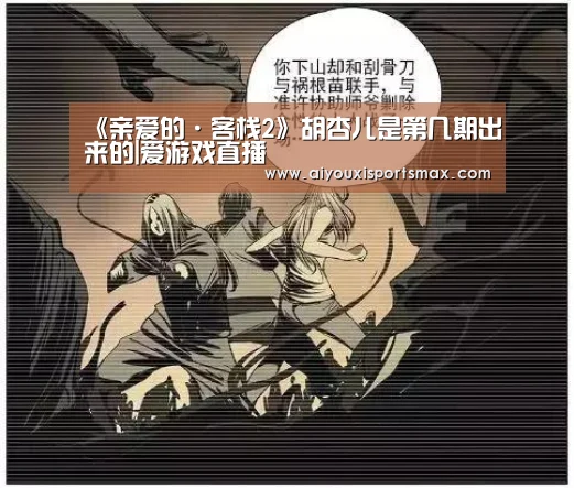 爱游戏真人