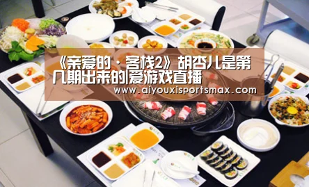 爱游戏真人