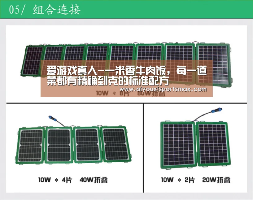 爱游戏真人-一米香牛肉饭,每一道菜都有精确到克的标准配方(图3) 爱游戏娱乐