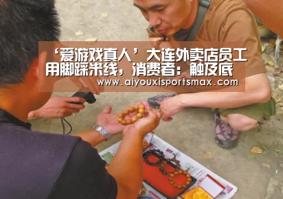 爱游戏真人
